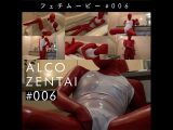 【HD】ALCO ZENTAIフェチムービー #006