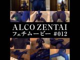 【HD】ALCO ZENTAIフェチムービー #012