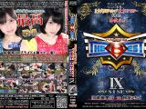 【HD】PRO-STYLE THE BEST IX【プレミアム会員限定】