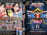 【HD】PRO-STYLE THE BEST NEO IV【プレミアム会員限定】